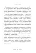 Истины шаманов. Тайные знания, истории и духовные практики для познания себя и мира — фото, картинка — 4