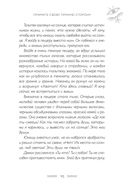 Истины шаманов. Тайные знания, истории и духовные практики для познания себя и мира — фото, картинка — 8