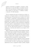 Истины шаманов. Тайные знания, истории и духовные практики для познания себя и мира — фото, картинка — 9