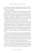 Истины шаманов. Тайные знания, истории и духовные практики для познания себя и мира — фото, картинка — 10