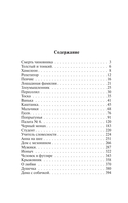 Дама с собачкой — фото, картинка — 1