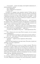 Врата пустоты. Звезда короля — фото, картинка — 17