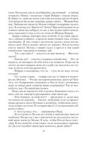 Врата пустоты. Звезда короля — фото, картинка — 18