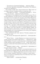 Врата пустоты. Звезда короля — фото, картинка — 19