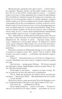 Врата пустоты. Звезда короля — фото, картинка — 20