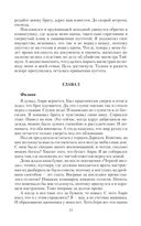 Врата пустоты. Звезда короля — фото, картинка — 21