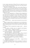 Врата пустоты. Звезда короля — фото, картинка — 22