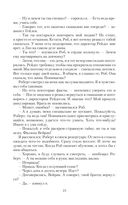 Врата пустоты. Звезда короля — фото, картинка — 23