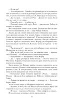 Врата пустоты. Звезда короля — фото, картинка — 24