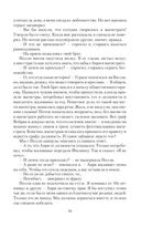 Врата пустоты. Звезда короля — фото, картинка — 26