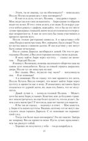 Врата пустоты. Звезда короля — фото, картинка — 27