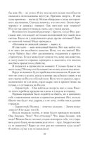 Врата пустоты. Звезда короля — фото, картинка — 30