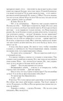 Врата пустоты. Звезда короля — фото, картинка — 33