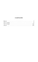 Врата пустоты. Звезда короля — фото, картинка — 34