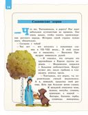 Народы и традиции России для детей — фото, картинка — 14