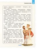 Народы и традиции России для детей — фото, картинка — 15