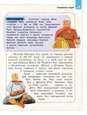 Народы и традиции России для детей — фото, картинка — 17