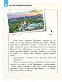 Народы и традиции России для детей — фото, картинка — 18