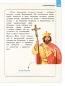 Народы и традиции России для детей — фото, картинка — 19