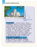 Народы и традиции России для детей — фото, картинка — 20