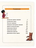 Народы и традиции России для детей — фото, картинка — 5