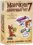 Манчкин 7. Двуручный Чит (дополнение) — фото, картинка — 1