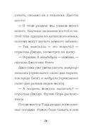 Джуди Муди: Доктор здесь! — фото, картинка — 17