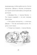 Джуди Муди: Доктор здесь! — фото, картинка — 18