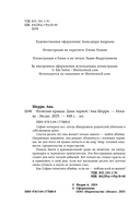 Иллюзия правды. Дама червей — фото, картинка — 4