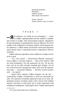 Иллюзия правды. Дама червей — фото, картинка — 6