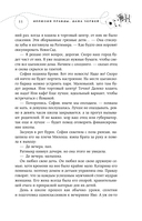 Иллюзия правды. Дама червей — фото, картинка — 10