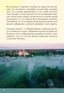 Россия: порталы в прошлое — фото, картинка — 4