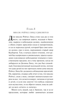 Аня из Зеленых Мезонинов — фото, картинка — 8