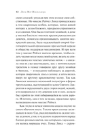 Аня из Зеленых Мезонинов — фото, картинка — 9