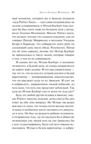 Аня из Зеленых Мезонинов — фото, картинка — 10