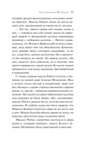 Аня из Зеленых Мезонинов — фото, картинка — 12