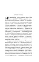 Аня из Зеленых Мезонинов — фото, картинка — 4