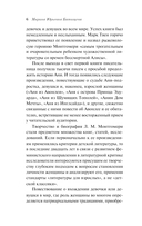 Аня из Зеленых Мезонинов — фото, картинка — 5