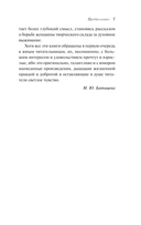Аня из Зеленых Мезонинов — фото, картинка — 6