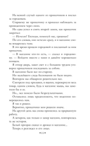 Шерлок Холмс в России. Старый русский детектив — фото, картинка — 9