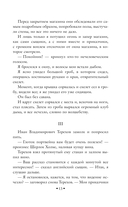 Шерлок Холмс в России. Старый русский детектив — фото, картинка — 11