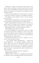 Шерлок Холмс в России. Старый русский детектив — фото, картинка — 15