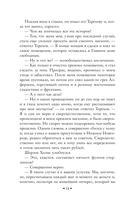 Шерлок Холмс в России. Старый русский детектив — фото, картинка — 16