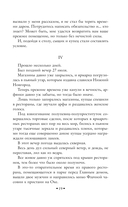 Шерлок Холмс в России. Старый русский детектив — фото, картинка — 17