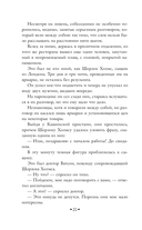 Шерлок Холмс в России. Старый русский детектив — фото, картинка — 18