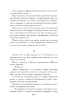 Шерлок Холмс в России. Старый русский детектив — фото, картинка — 6