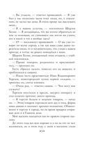 Шерлок Холмс в России. Старый русский детектив — фото, картинка — 7