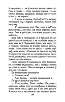 Шлюбная ноч — фото, картинка — 10