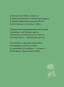 Блок. Избранная лирика с иллюстрациями — фото, картинка — 10
