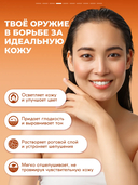 Энзимная пудра для умывания 